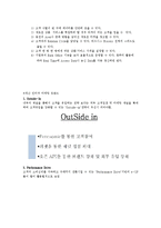 [경영,경제] 남양유업 중국 인터넷시장 진출 대행을 통한 이윤창출-9
