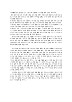 [경영,경제] 남양유업 중국 인터넷시장 진출 대행을 통한 이윤창출-16