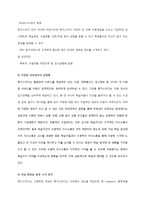[경영,경제] 메가스터디 SWOT 분석-3