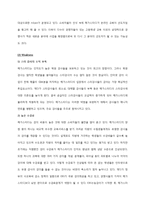 [경영,경제] 메가스터디 SWOT 분석-4