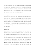 [경영,경제] 메가스터디 SWOT 분석-5