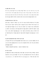 [경영,경제] 메가스터디 SWOT 분석-7