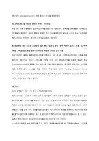 [경영,경제] 메가스터디 SWOT 분석-8