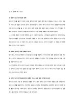 [경영,경제] 메가스터디 SWOT 분석-9
