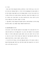 [경영,경제] 메가스터디 SWOT 분석-11
