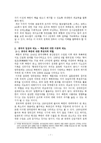 [경영,경제] 미국과 중국의 북핵 정책 비교-7