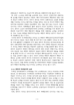 [경영,경제] 미국과 중국의 북핵 정책 비교-9