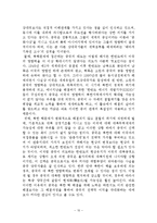[경영,경제] 미국과 중국의 북핵 정책 비교-10