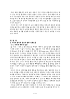 [경영,경제] 미국과 중국의 북핵 정책 비교-11