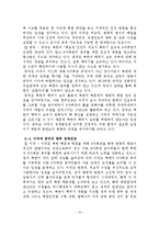[경영,경제] 미국과 중국의 북핵 정책 비교-12