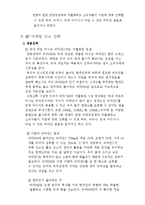 [경영,경제] 비타 500 마케팅 전략-5
