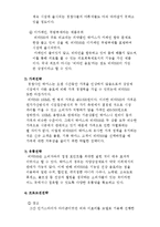 [경영,경제] 비타 500 마케팅 전략-6
