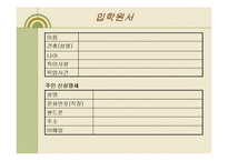 [경영,경제] 사업 계획서 - 애견 카페 & 애견 유치원-16