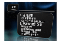 [경영,경제] 세계대공황의 원인과 결과, 대공황에 대한 대응 [서양 근대사]-2