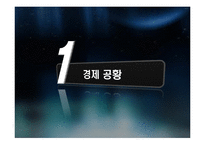 [경영,경제] 세계대공황의 원인과 결과, 대공황에 대한 대응 [서양 근대사]-3