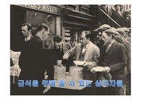 [경영,경제] 세계대공황의 원인과 결과, 대공황에 대한 대응 [서양 근대사]-11