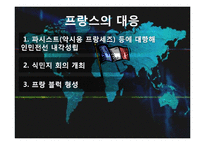 [경영,경제] 세계대공황의 원인과 결과, 대공황에 대한 대응 [서양 근대사]-17
