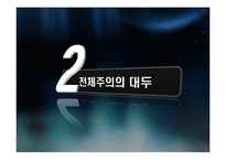 [경영,경제] 세계대공황의 원인과 결과, 대공황에 대한 대응 [서양 근대사]-19