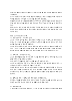 [경영,경제] 소니의 경영 전략-6
