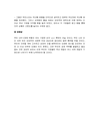 [경영,경제] 소니의 경영 전략-9