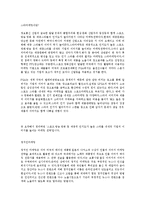 [경영,경제] 스타 마케팅-1