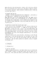 [경영,경제] 스타벅스의 성공사례-4