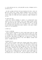 [경영,경제] 스타벅스의 성공사례-5