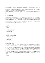 [경영,경제] 스타벅스의 성공사례-6