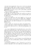 [경영,경제] 스타벅스의 성공사례-7