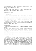 [경영,경제] 스타벅스의 성공사례-8