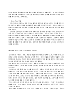 [경영,경제] 스타벅스의 성공사례-9