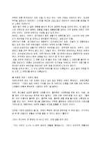 [경영,경제] 스타벅스의 성공사례-10
