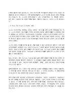 [경영,경제] 스타벅스의 성공사례-11