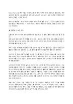 [경영,경제] 스타벅스의 성공사례-12