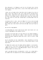 [경영,경제] 스타벅스의 성공사례-13