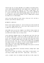 [경영,경제] 스타벅스의 성공사례-14