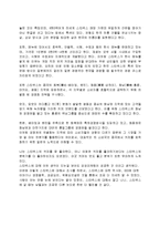 [경영,경제] 스타벅스의 성공사례-15