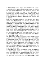 [경영,경제] 스티븐 잡스가 인류에 미친 영향-2