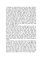 [경영,경제] 스티븐 잡스가 인류에 미친 영향-3