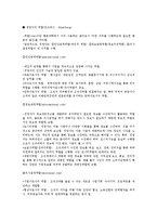 [경영,경제] 스티븐 잡스의 경영조사-1