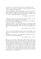 [경영,경제] 스티븐 잡스의 경영조사-3