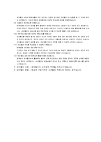 [경영,경제] 싸이월드에 대한 보고서-3