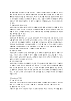 [경영,경제] 싸이월드에 대한 보고서-6