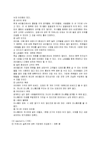 [경영,경제] 싸이월드에 대한 보고서-7