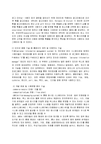 [경영,경제] 싸이월드에 대한 보고서-13