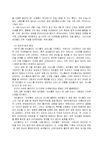 [경영,경제] 싸이월드에 대한 보고서-14