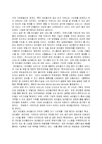 [경영,경제] 싸이월드에 대한 보고서-17