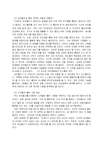 [경영,경제] 싸이월드에 대한 보고서-19