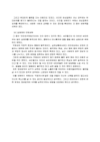 [경영,경제] 싸이월드에 대한 보고서-20