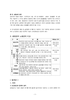 [경영,경제] 인사경영권- 단체교섭요구사항과 인사경영권 [인사경영권의 단체교섭 대상여부]-3